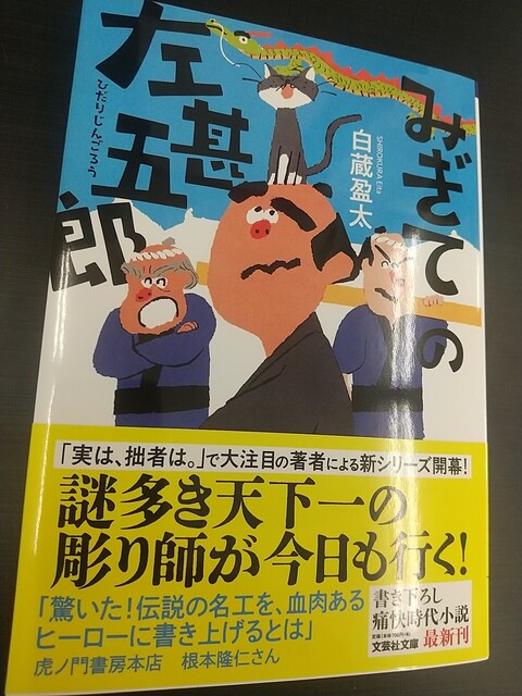 仮借のない自責が光る】「嘉村礒多集」: 新発田で楽しい読書生活