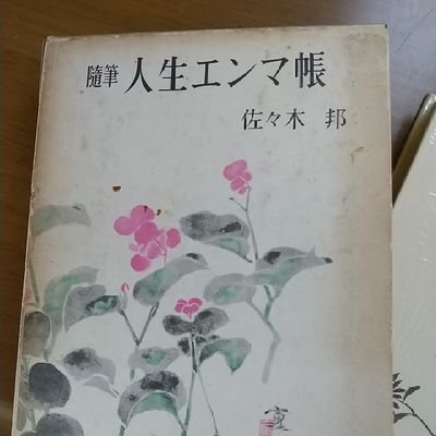 日本及び日本人の原風景を堪能 盆土産と十七の短編 三浦哲郎 新発田で楽しい読書生活