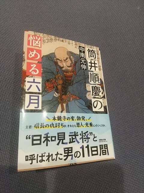 仮借のない自責が光る】「嘉村礒多集」: 新発田で楽しい読書生活